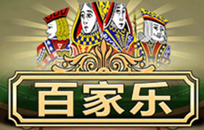 银河至尊真人